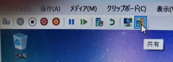 Windowsデスクトップ画面のツールバー画面