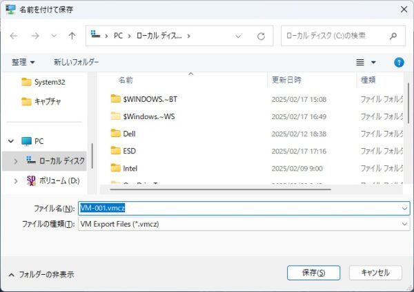 【5月最新】Hyper-V仮想マシンを共有!チーム開発を加速する設定術を図解入りで全公開 3 IMG 9167