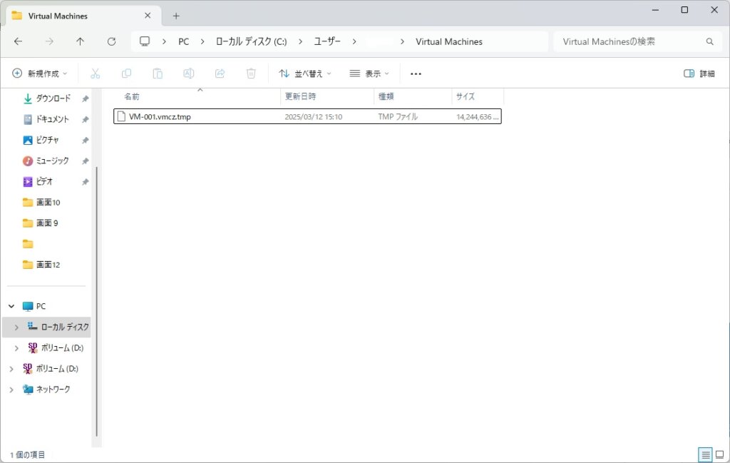 【5月最新】Hyper-V仮想マシンを共有!チーム開発を加速する設定術を図解入りで全公開 4 バーチャルマシン