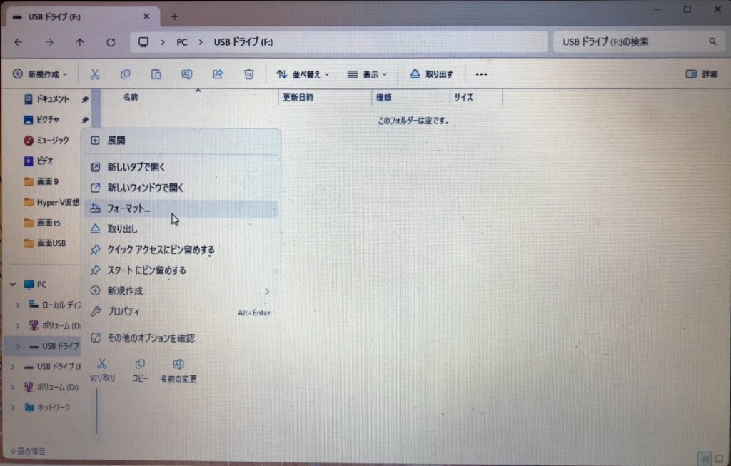 大変!USBメモリが突然使えなくなった!?「フォーマットしてください」と表示された時の対策を図解入りで解説! 2 IMG 9179