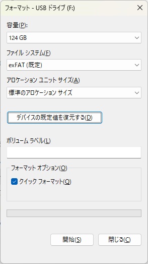 大変!USBメモリが突然使えなくなった!?「フォーマットしてください」と表示された時の対策を図解入りで解説! 3 IMG 9180