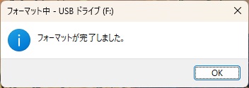 大変!USBメモリが突然使えなくなった!?「フォーマットしてください」と表示された時の対策を図解入りで解説! 4 IMG 9181