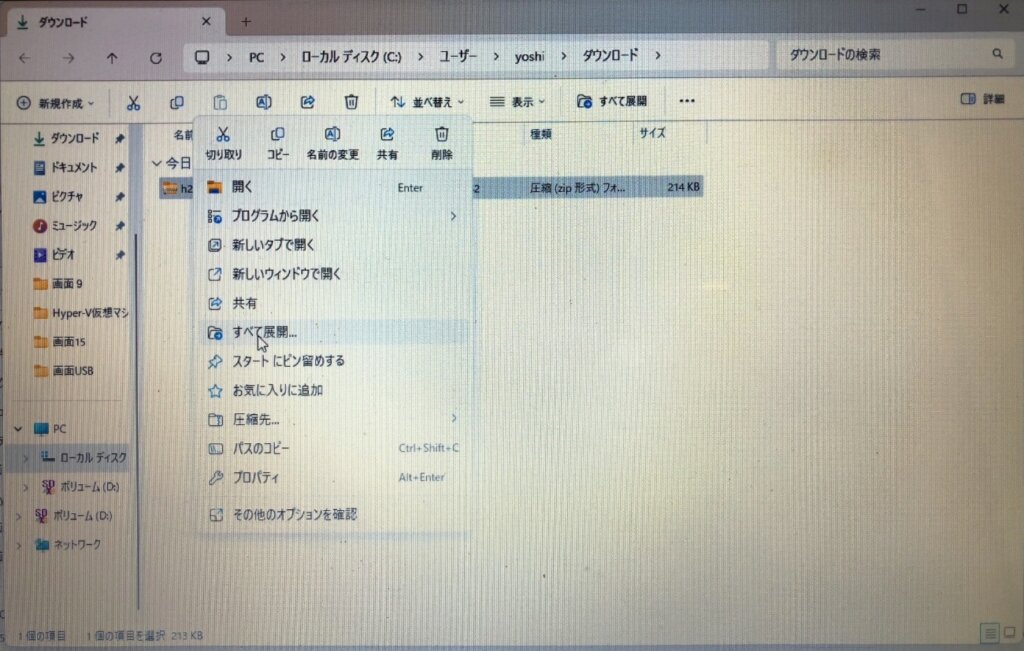 大変!USBメモリが突然使えなくなった!?「フォーマットしてください」と表示された時の対策を図解入りで解説! 1 IMG 9186
