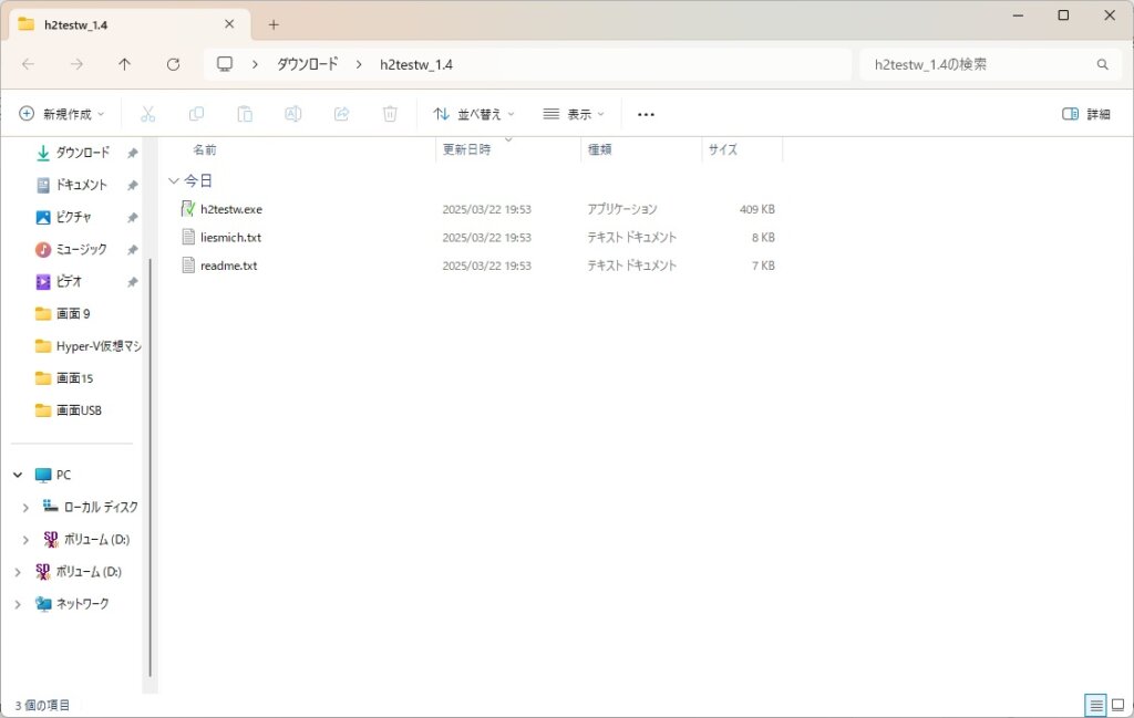 大変!USBメモリが突然使えなくなった!?「フォーマットしてください」と表示された時の対策を図解入りで解説! 3 IMG 9188