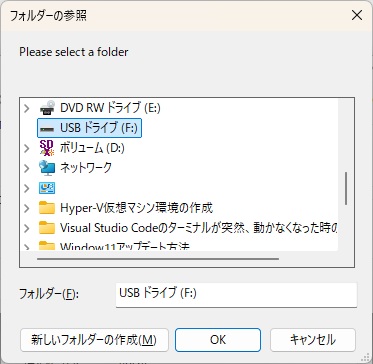大変!USBメモリが突然使えなくなった!?「フォーマットしてください」と表示された時の対策を図解入りで解説! 5 IMG 9190