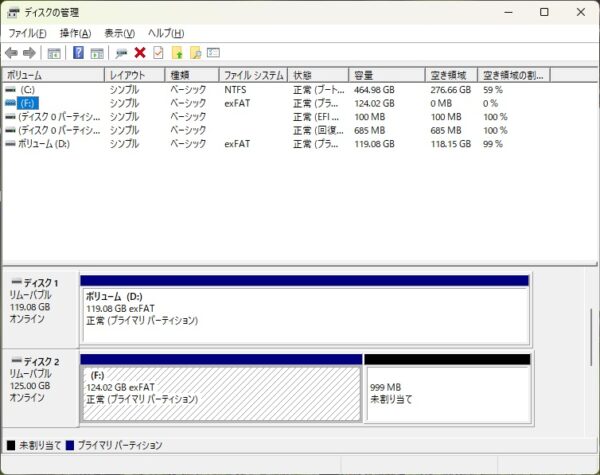 大変!USBメモリが突然使えなくなった!?「フォーマットしてください」と表示された時の対策を図解入りで解説! 1 IMG 9193