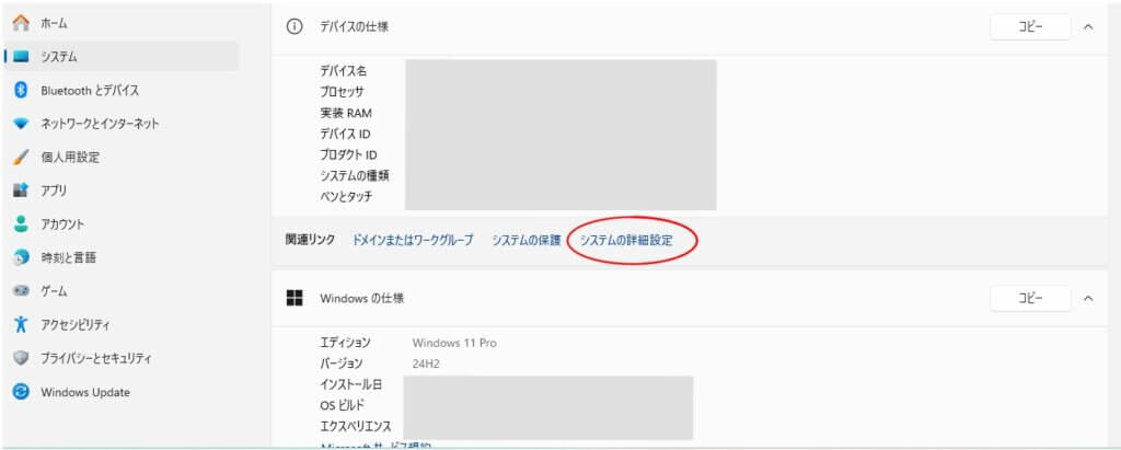 Windows10で復元できない!『システムの復元』を成功させる方法と最新の対処法を図解で解説 9 バージョン情報