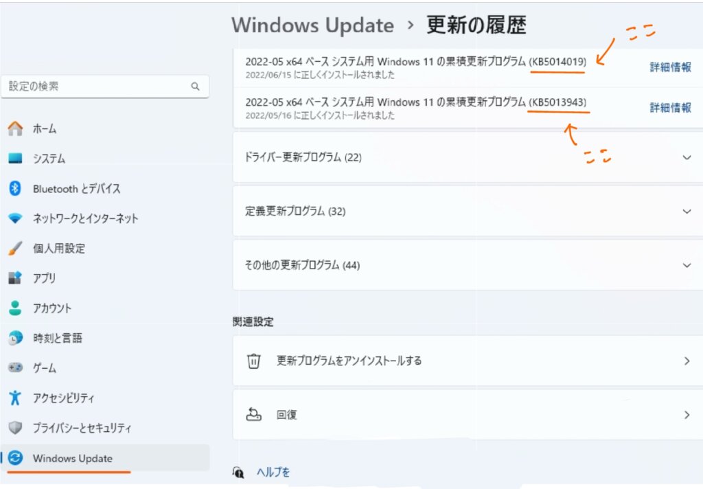 Windows 10・11の最新アップデート後に不具合発生!KB5049981・KB5050009・KB505002の影響と対策 1 Windows update更新の履歴