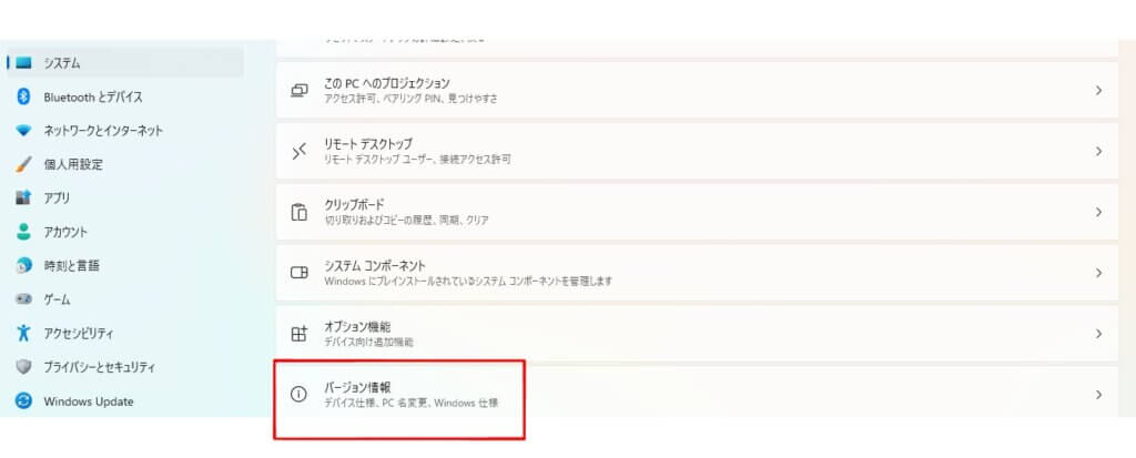 Windows10で復元できない!『システムの復元』を成功させる方法と最新の対処法を図解で解説 8 システムの添付ファイルの詳細