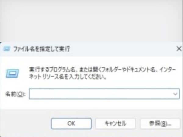 Windows11のサインインを省略する方法 | 自動ログインのやり方【2025年最新版】 1 ファイル名を指定して実行