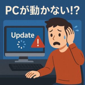 【緊急事態発生!?】Windowsアップデート後にPCが突然フリーズ!その原因と冷静に対処する方法 1 Windowsアップデート後にフリーズして困っている人のイラスト。画面には「更新中」の表示と赤いエラーマーク。2025年7月の不具合に対応した解説記事用バナー。