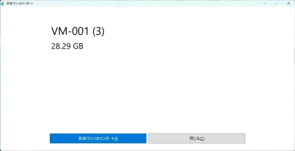 仮想マシンインポー3−4