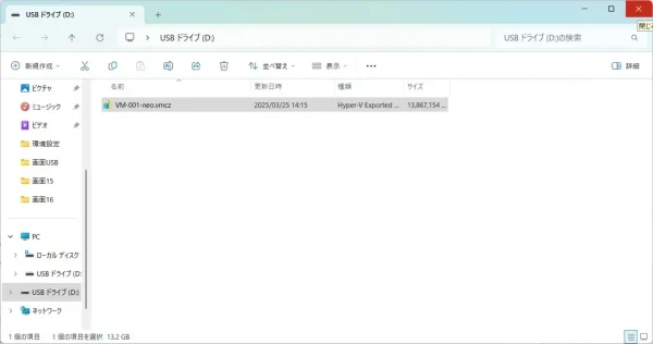USBドライブ⑧