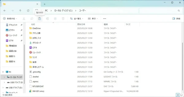 ローカルディスク⑤