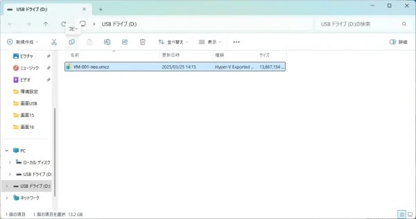 USBドライブ④
