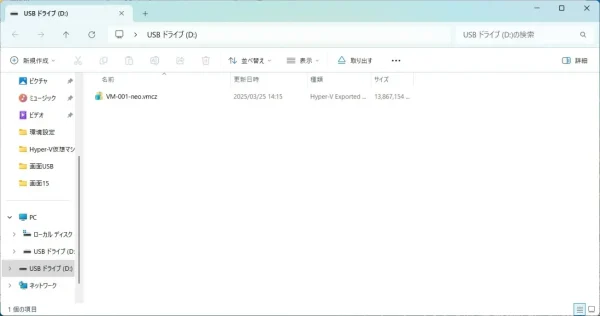 USBドライブ③