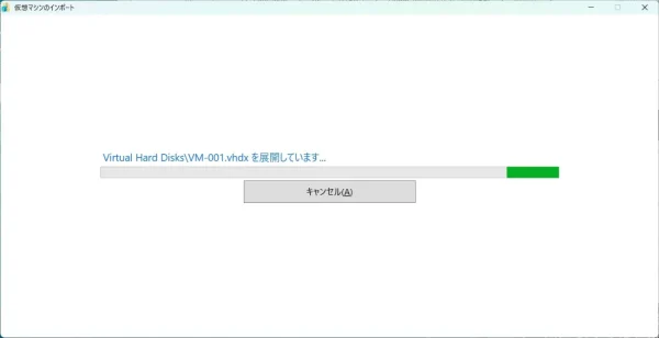 仮想マシンインポー3−5