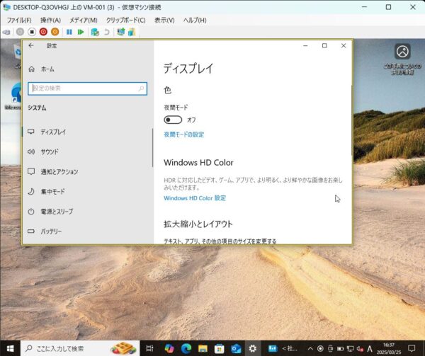仮想マシン設定画面