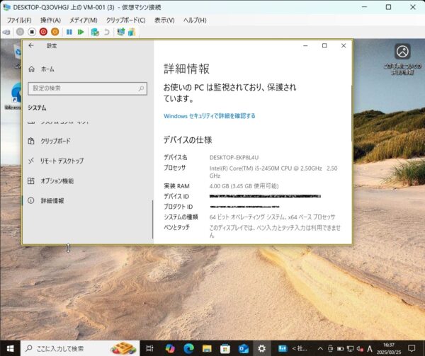 仮想マシン設定画面