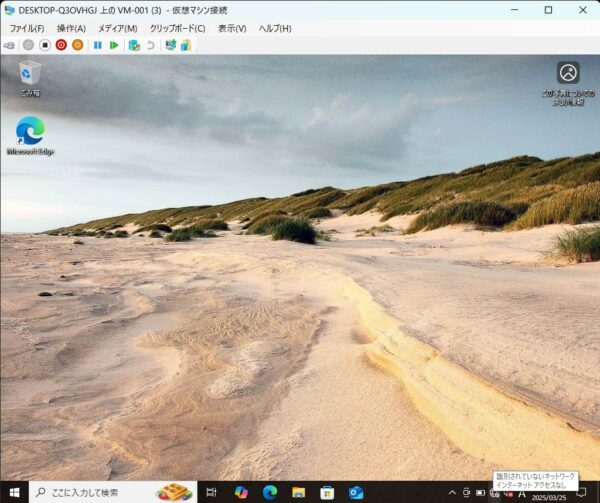 Hyper-V①