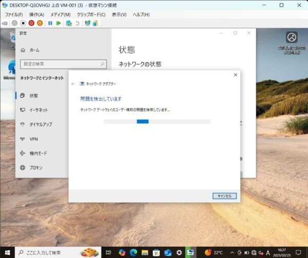 Hyper-V②
