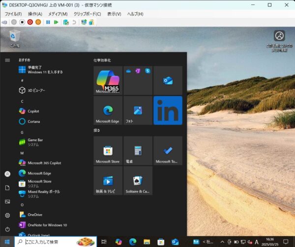 Hyper-V⑦