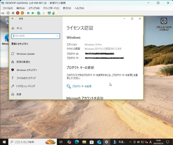 Hyper-V⑨