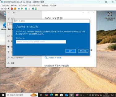 Hyper-V仮想マシン インポート後の課題解決：ネットワーク接続とライセンス認証の検証