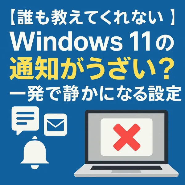 Windows11アイキャッチ