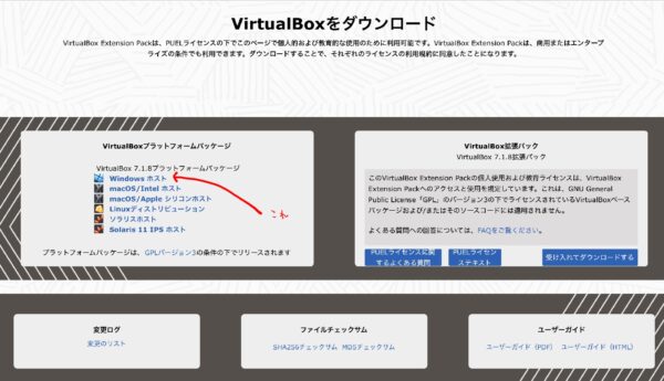 【初めてでも簡単】VirtualBoxのインストール方法と便利な使い方を紹介 2 adba8f26a73000e36cb4b039c13d404a