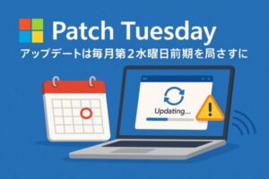パッチチューズデーを象徴する、Windowsロゴ・更新中のノートPC・カレンダー・警告アイコンを組み合わせた青背景のイラスト