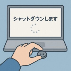 「シャットダウンします」と表示されたノートパソコンの電源ボタンを長押ししている手のイラスト