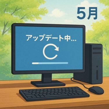 2025年5月のWindows Update最新情報：見逃せない変更点と注意点を徹底解説
