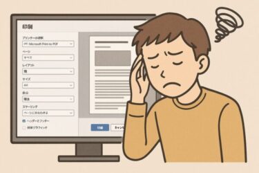 Edgeで画面を「思い通り」に印刷する方法｜サイズ調整・必要な部分だけ印刷したい時の裏技も紹介！