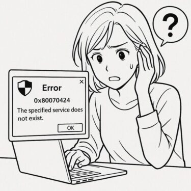 『0x80070424 指定されたサービスが存在しない』Windowsアップデートが動かない時の解決法【2025年5月最新版】