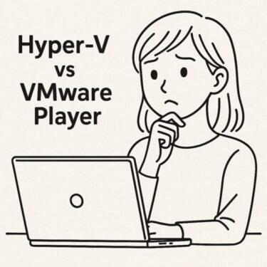 【2025年5月版】Hyper-V vs VMware Player徹底比較！最適な仮想環境ソフトはどっち？