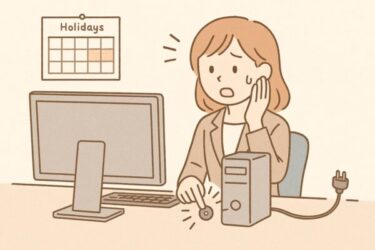 休み明け「PCの電源が入らない！」というときに試すべき5つの手順
