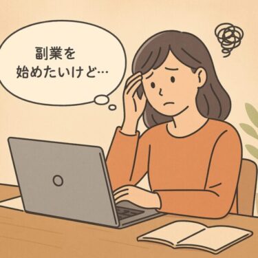 副業や起業に踏み切れない心理とは？ 〜メンタル心理カウンセラーが読み解く心のブレーキ〜
