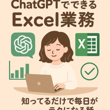 ChatGPT Plus（有料版）は無料版と何が違う？使ってわかったスゴい違いと7つの魅力をご紹介！