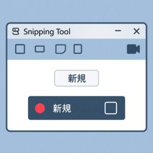 Snipping Tooの挿絵イラスト