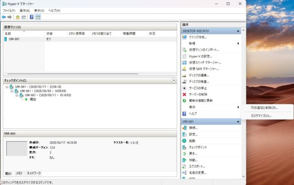 【仮想環境】Hyper-V「ファイル削除」で何が起きる?予想外すぎる検証結果 9 Hyper-v5-2