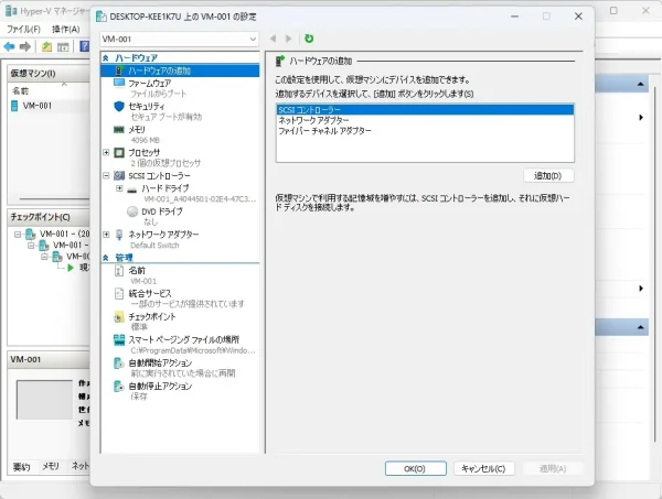 【仮想環境】Hyper-V「ファイル削除」で何が起きる?予想外すぎる検証結果 10 Hyper-v6-2