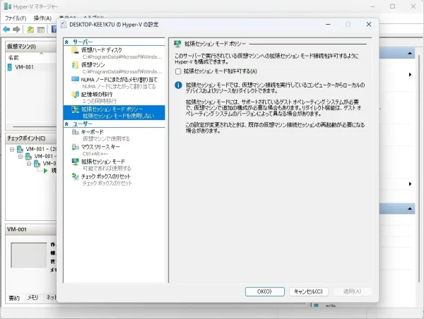 【仮想環境】Hyper-V「ファイル削除」で何が起きる?予想外すぎる検証結果 8 Hyper-v4-3