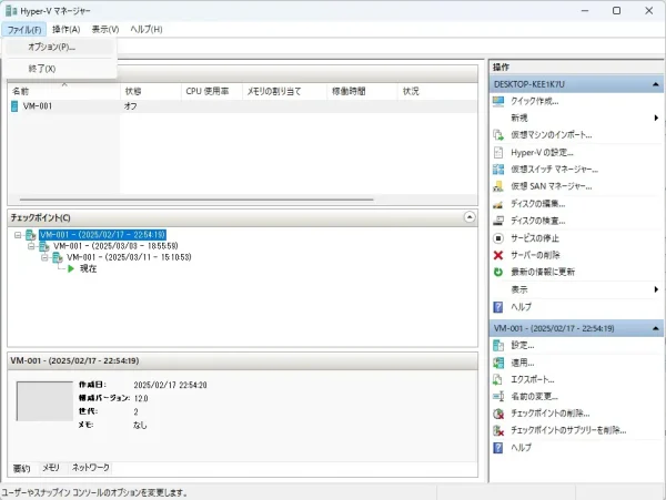 【仮想環境】Hyper-V「ファイル削除」で何が起きる?予想外すぎる検証結果 2 Hyper-V3-1