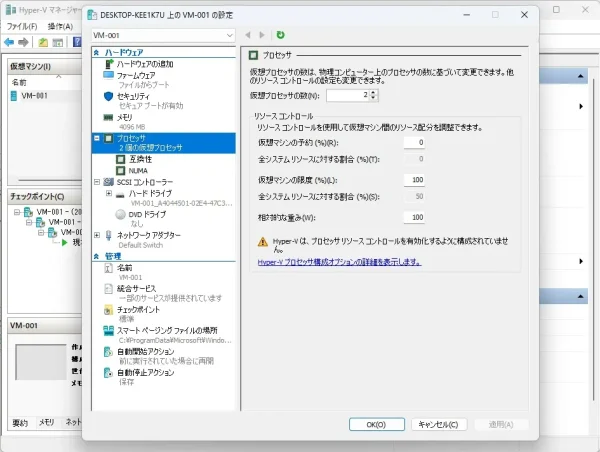 【仮想環境】Hyper-V「ファイル削除」で何が起きる?予想外すぎる検証結果 11 Hyper-v6-3