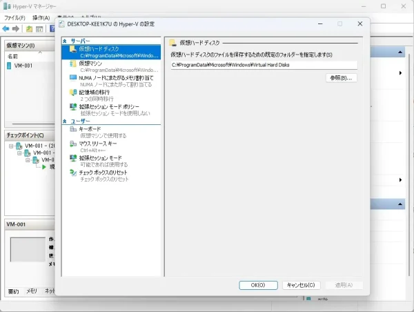【仮想環境】Hyper-V「ファイル削除」で何が起きる?予想外すぎる検証結果 7 Hyper-v4-2