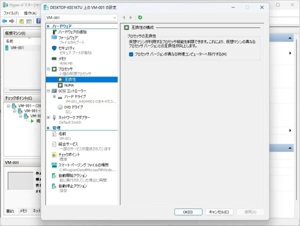 【仮想環境】Hyper-V「ファイル削除」で何が起きる?予想外すぎる検証結果 12 Hyper-v6-4