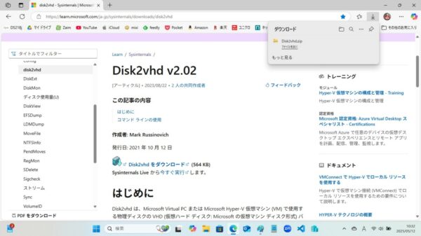 Hyper-Vで実マシンを仮想化する実際の手順【Disk2vhd完全ガイド】|その1 4 PC画面