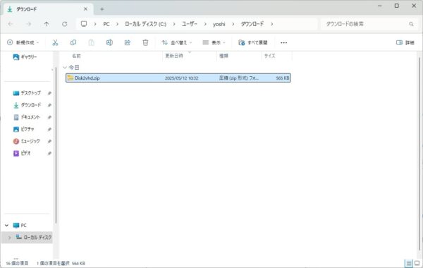Hyper-Vで実マシンを仮想化する実際の手順【Disk2vhd完全ガイド】|その1 5 PC画面 ダウンロードファイル