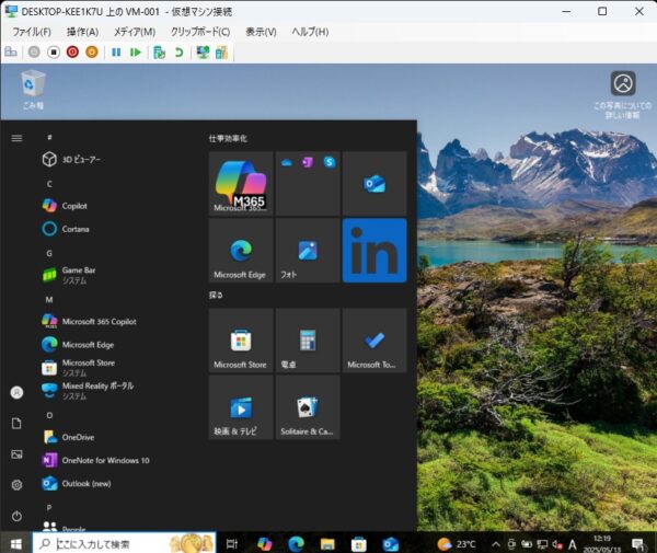 Windows PC画面